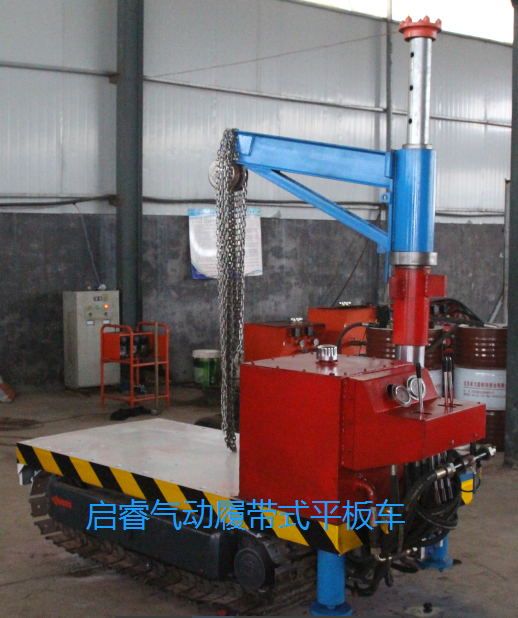 氣動履帶式平板車：礦井巷道內(nèi)小巧的風動運輸車。