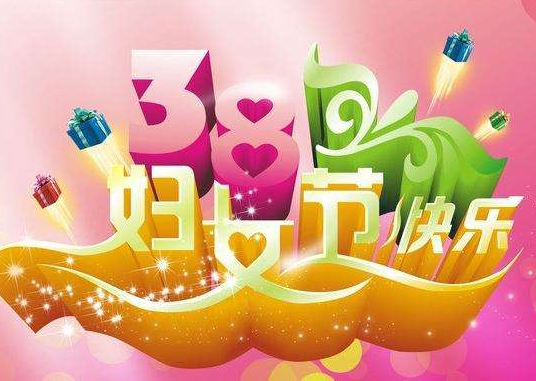 【女神節】啟睿探水鉆機祝客戶節日快樂