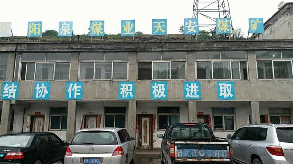 啟睿氣動架柱式鉆機(jī)走進(jìn)陽煤集團(tuán)，你還擔(dān)心啥？