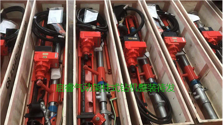 氣動(dòng)架柱式鉆機(jī)盡管下單，發(fā)貨快!