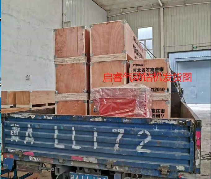 安全方便的氣動(dòng)探水鉆機(jī)，走起!