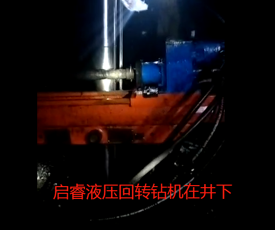 井下探放水應(yīng)當(dāng)采用專用鉆機(jī)