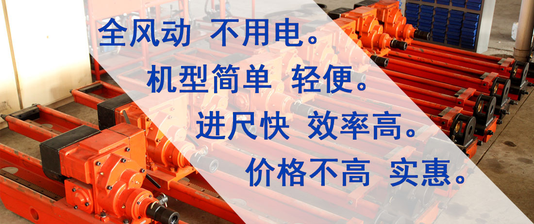 風動鉆機特點